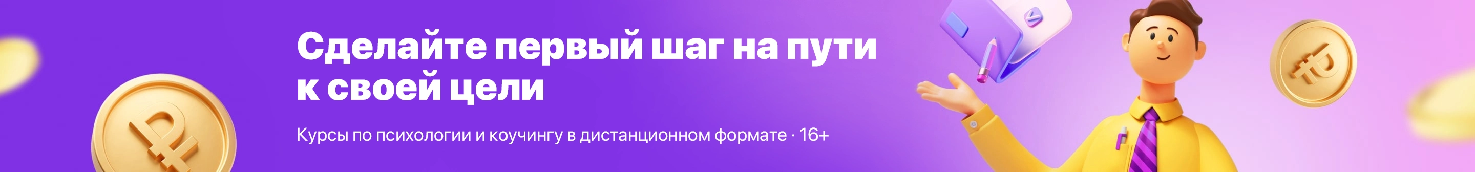 Акции маркетплейса