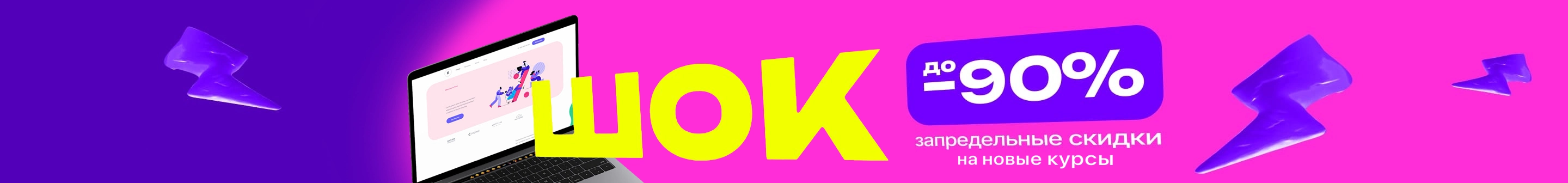 Акции маркетплейса